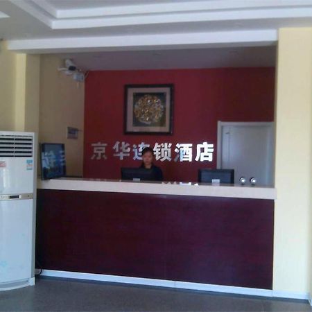 Jinghua Hotel Shijiazhuang Grand Theatre Екстериор снимка