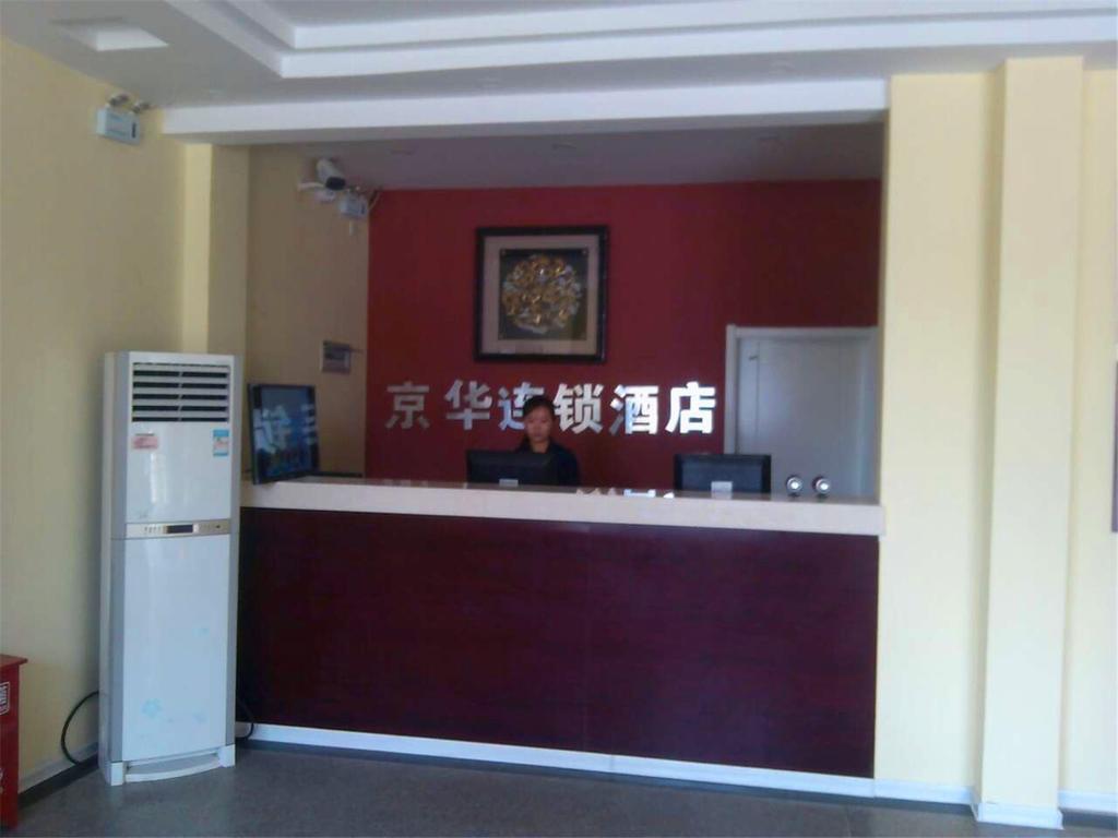 Jinghua Hotel Shijiazhuang Grand Theatre Екстериор снимка